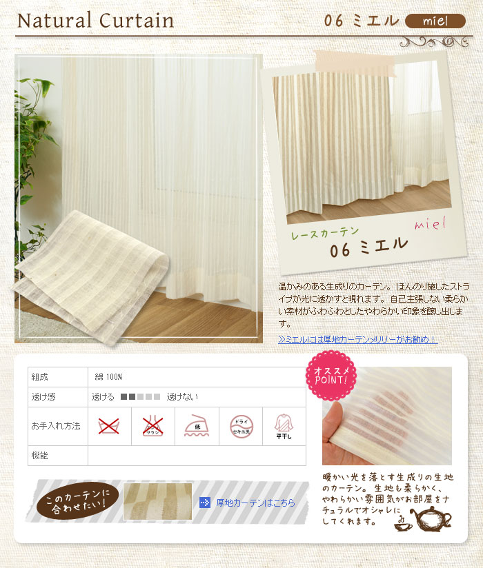 102size Curtain